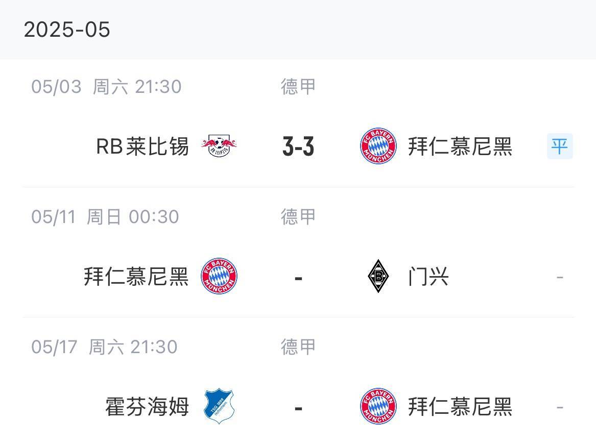 皇冠信用網在线申请
_拜仁目前丢冠唯一可能：两连败+药厂三连胜+被追30净胜球