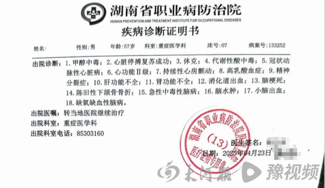 皇冠信用网代理占成
_男子喝邻居送的“白酒”后中毒身亡！瓶中竟是浓度88%甲醇皇冠信用网代理占成
，嫌疑人：从餐馆拿的，以为是酒