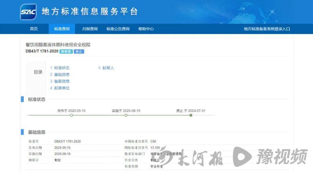 皇冠信用网代理占成
_男子喝邻居送的“白酒”后中毒身亡！瓶中竟是浓度88%甲醇皇冠信用网代理占成
，嫌疑人：从餐馆拿的，以为是酒